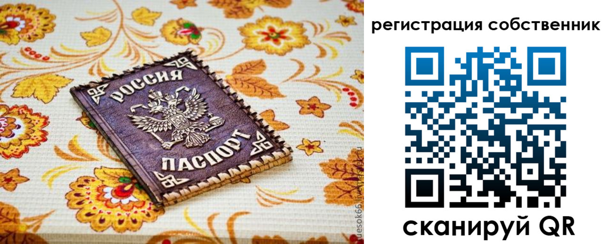 регистрация для школы в Губахе
