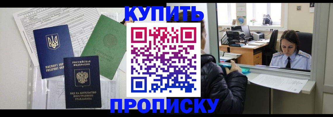 временная регистрация недорого в Губахе