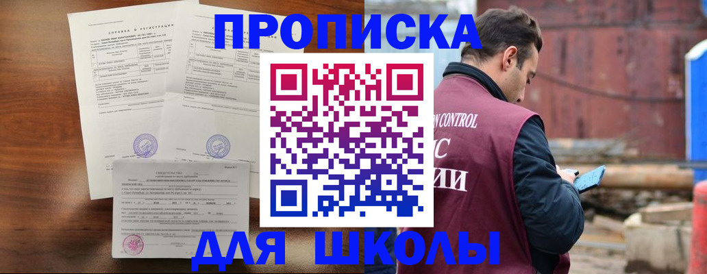 прописка для работы в Губахе