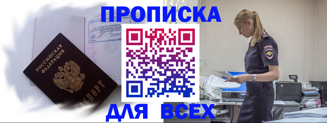 временная регистрация надежно в Губахе