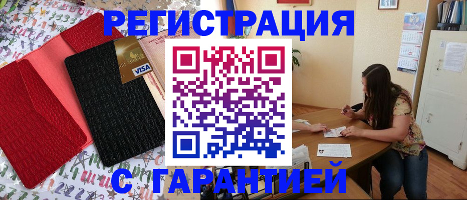 прописка гарантия в Губахе