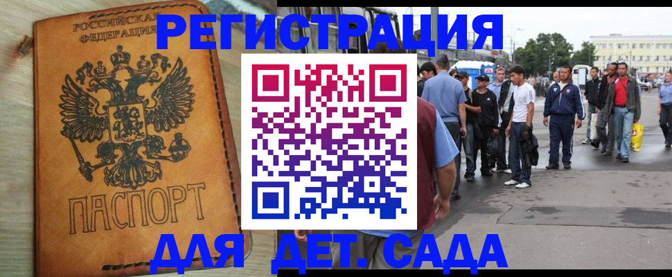 прописка иностранных граждан в Губахе